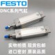 FEO气缸DN