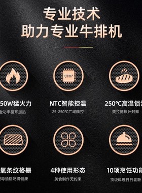 Gemn ool牛排大师牛排机全自动煎牛排机高温烤炉多功能料理锅