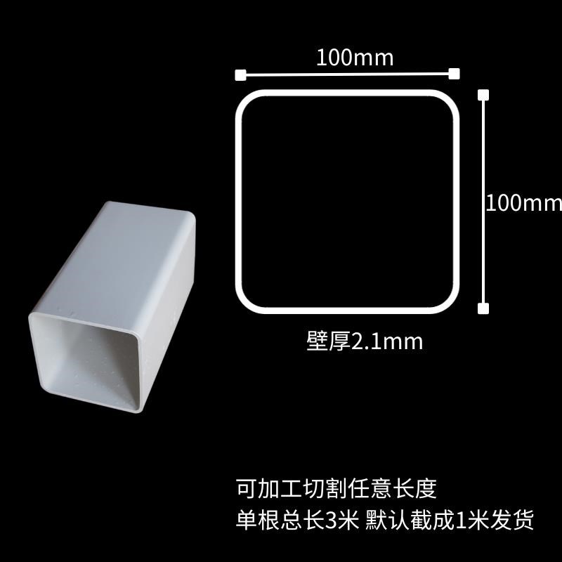 PVC塑料方管型材矩形管种植排水养殖水培管家庭水培种菜管装修管