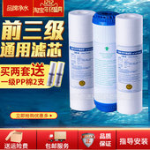 优 净水器反渗透净水纯水棉通用装