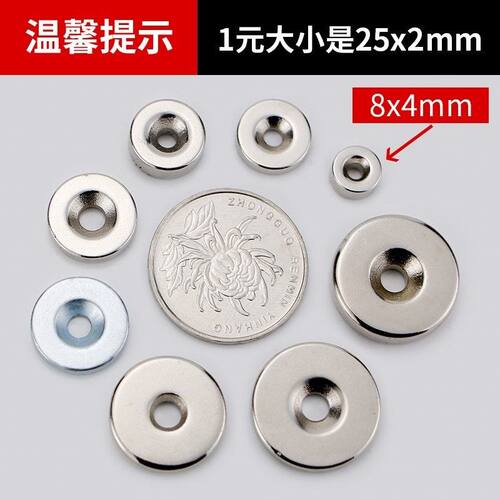 强力磁铁圆形带吸铁石大小号 超强铁钕硼磁扣片强磁王。 - 封面