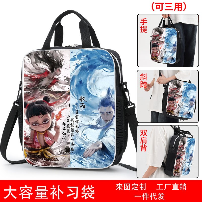 哪吒之魔童闹海小学生手提书包补课包男童课外辅导背包补习袋轻便
