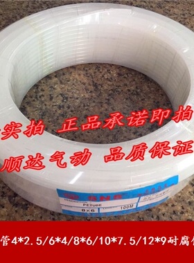 N神驰气动 E软管****.*9耐腐蚀白色半