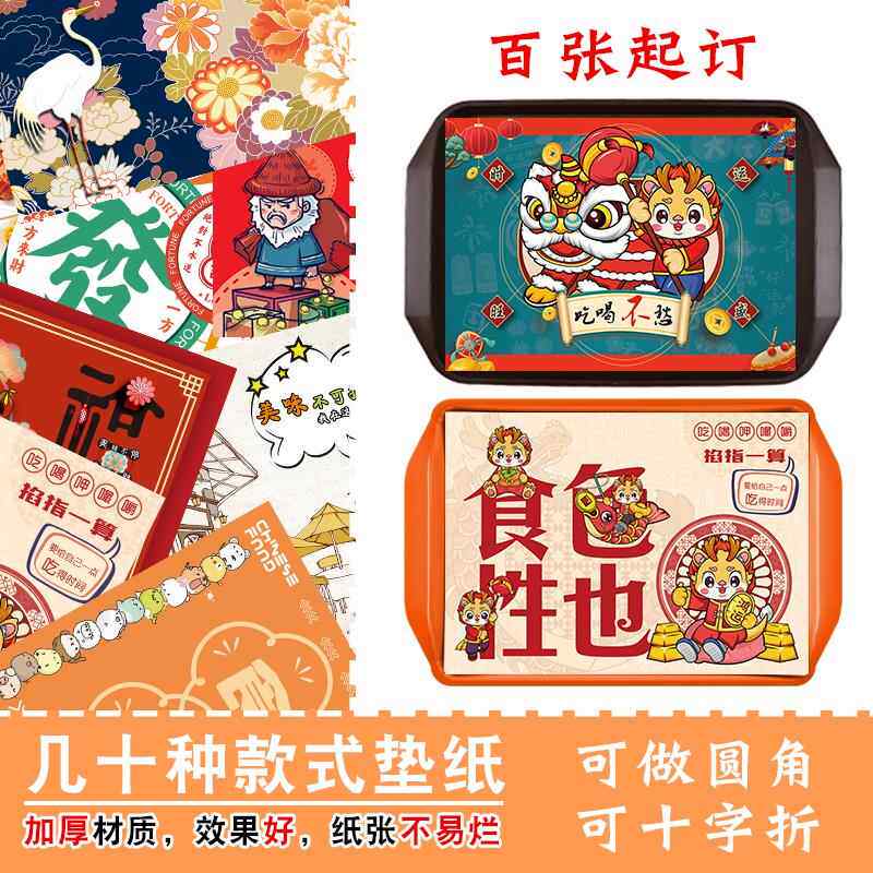 汉堡餐垫纸定制印刷一次性外送纸餐盘纸火锅设计西盘纸