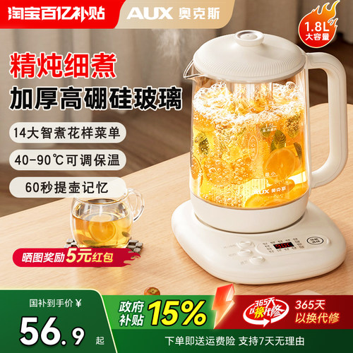 奥克斯养生壶办公室小型全自动多功能加厚玻璃保温煮茶烧水壶家用