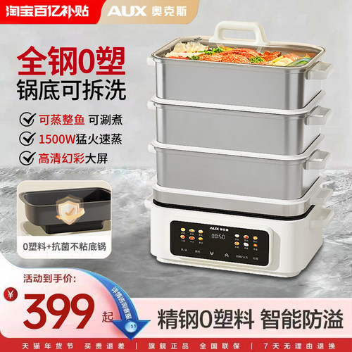 可拆洗不锈钢三层电蒸锅家用
