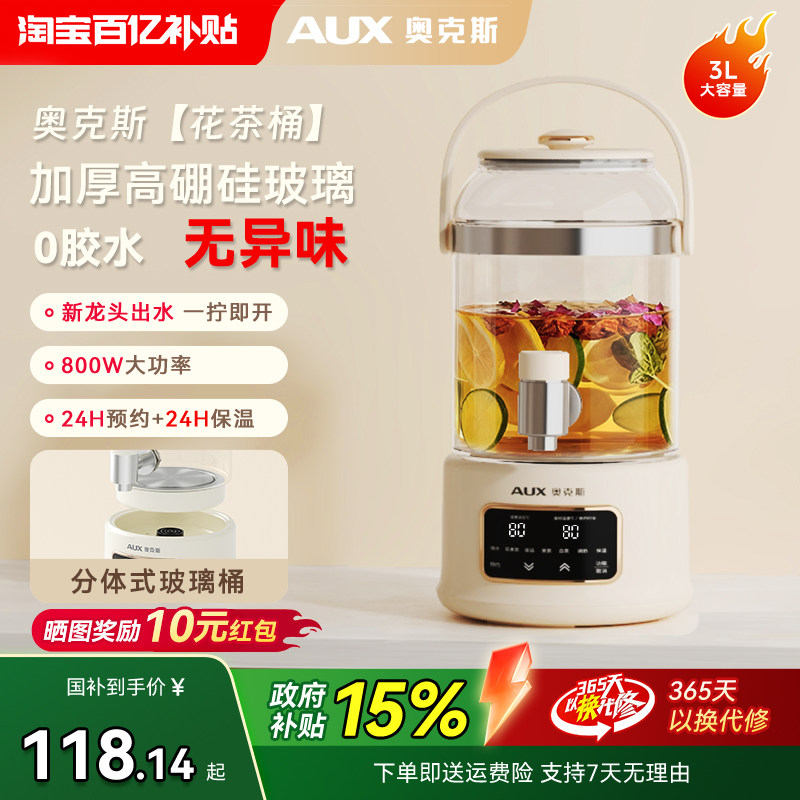奥克斯水龙头养生壶多功能煮茶壶家用大容量炖煮一体烧水壶花茶壶