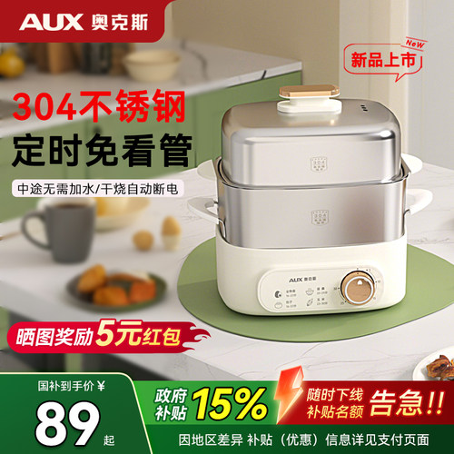 奥克斯不锈钢蒸蛋器煮蛋器