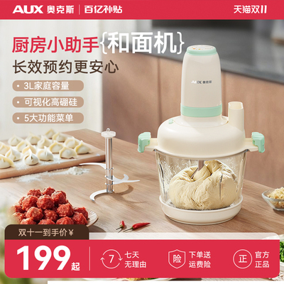 奥克斯和面机家用揉面机小型全自动厨师机烹饪机和面料理机新款