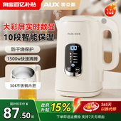 奥克斯恒温电热水壶家用智能烧水壶保温一体全自动不锈钢开水壶