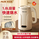 奥克斯电热水壶家用全自动烧水壶保温一体2025新款 开水壶小型宿舍