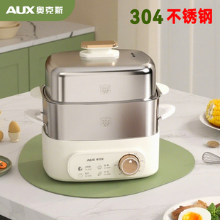 奥克斯蒸蛋器煮蛋器不锈钢自动断电家用小型蒸锅神器新款 早餐机
