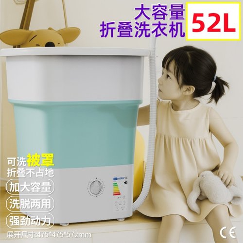 折叠洗衣机大容量洗脱一体便携式旅行洗衣机可洗床单衣服宿舍家用