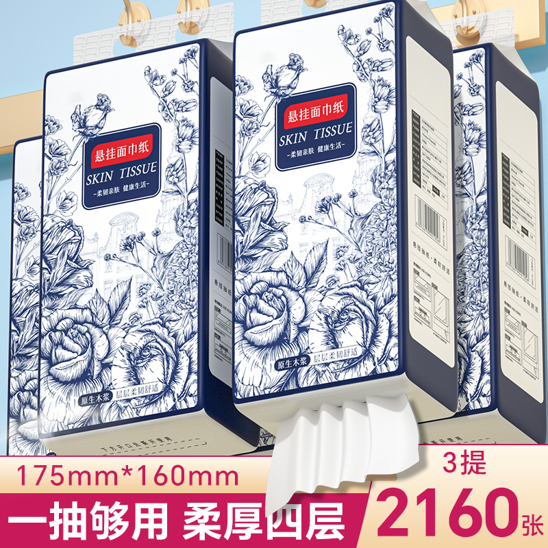 悬挂式纸巾12提抽纸餐巾纸卫生纸面巾纸整箱批实惠装马桶纸卷纸抽