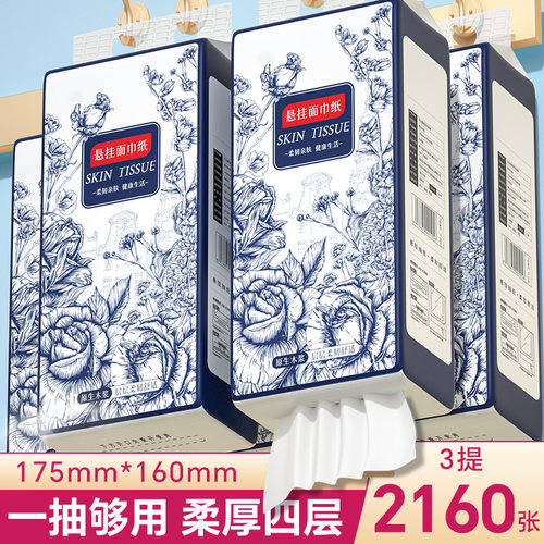 悬挂式纸巾12提抽纸餐巾纸卫生纸面巾纸整箱批实惠装马桶纸卷纸抽