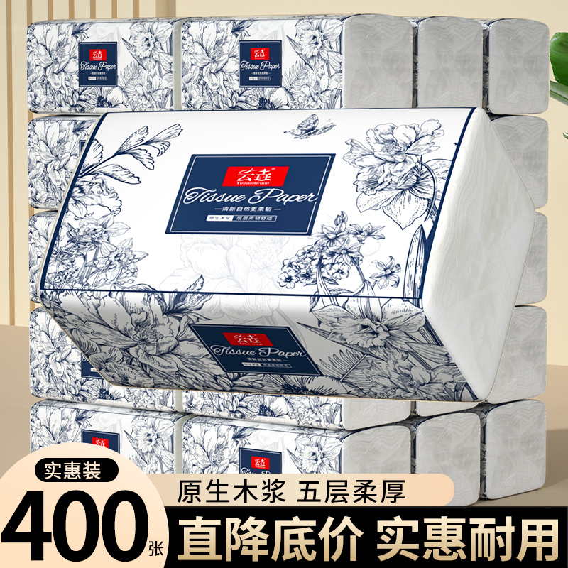 【12包仅9.9】80包纸巾抽纸家用擦手纸餐巾纸实惠装卫生纸餐巾纸