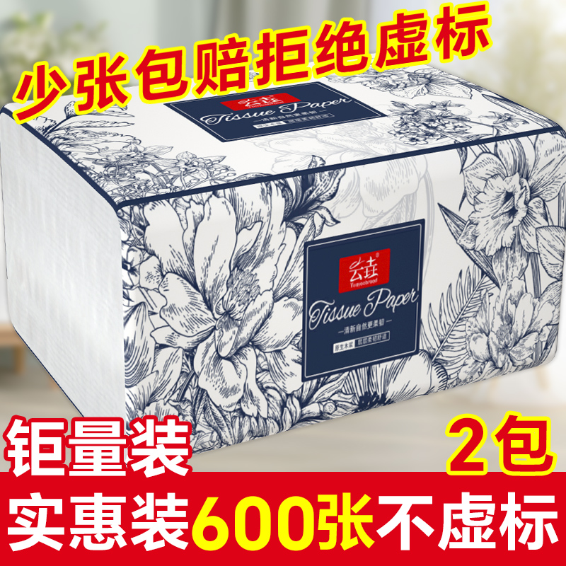 【新品浮力】12包抽纸巾马桶垫纸家用实惠装卫生纸擦手纸餐巾纸抽