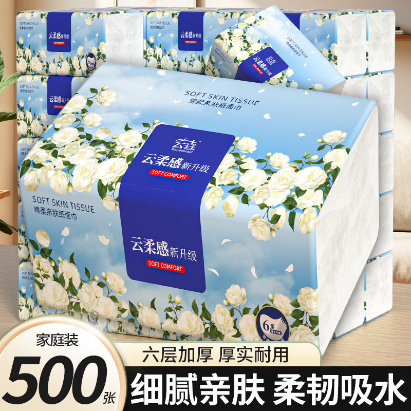 【500张/包】20包抽纸巾家用擦手纸餐巾纸批发装卫生纸手帕纸厕纸