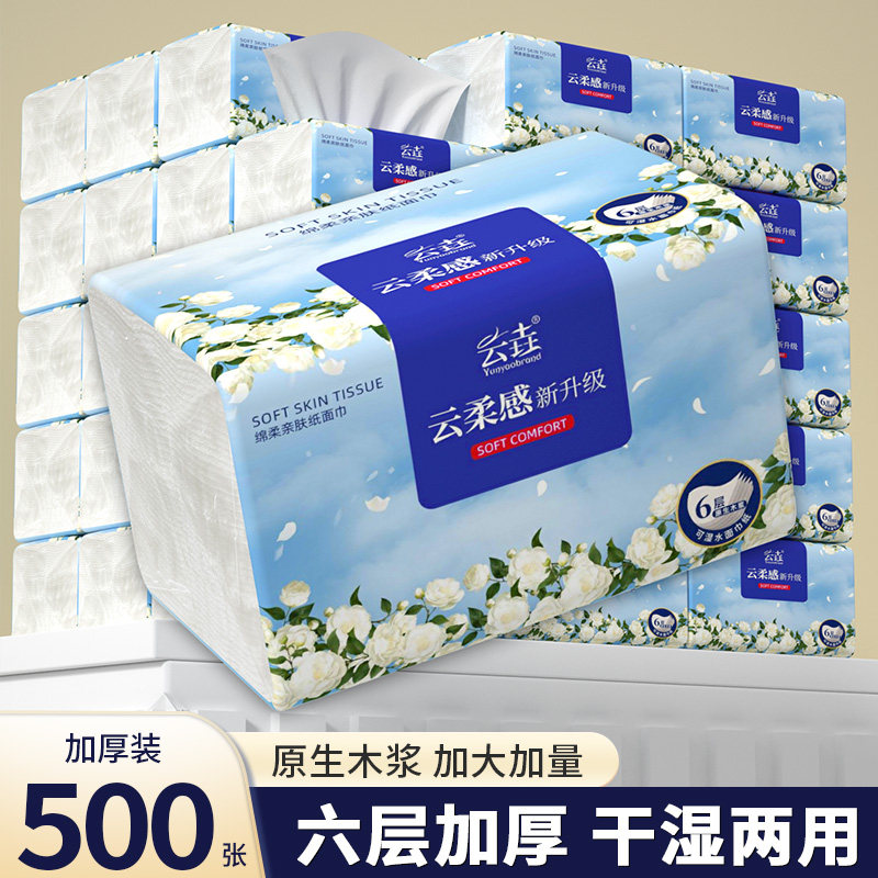 500张抽纸大包纸巾家用擦手纸实惠装餐巾纸卫生纸面巾纸吸油纸抽