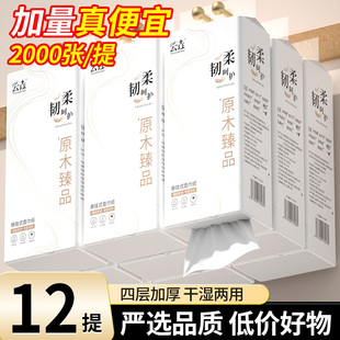 12000张悬挂式 抽纸巾家用食材擦拭纸餐巾纸吸油纸面巾纸卫生纸抽