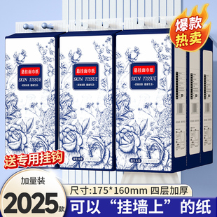 纸巾家用囤货中卫生纸擦手纸擦脚纸抽 12提抽纸悬挂式 上新啦