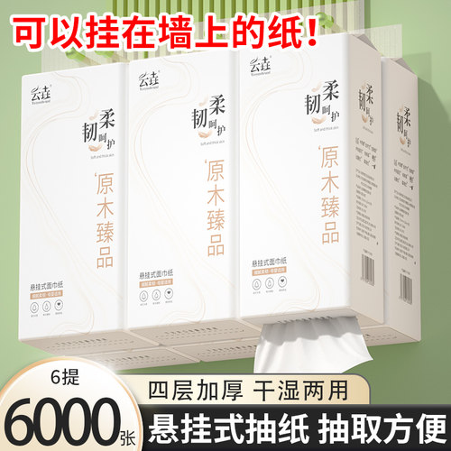 1000张悬挂式抽纸家用实惠装整箱厨房纸巾餐巾纸卫生纸厕所专用
