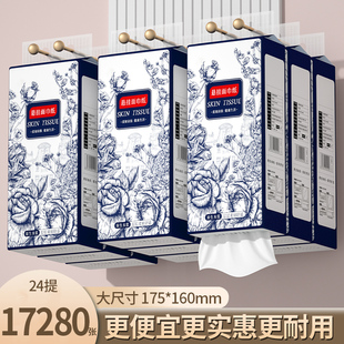 纸巾宿舍批发装 24提抽纸挂式 卫生纸面巾纸擦脚纸擦手 足张大包