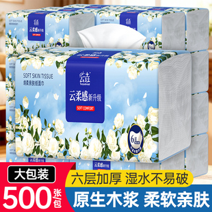 500张抽纸40包纸巾家用擦手纸整箱批卫生纸面巾纸吸油纸手帕纸抽