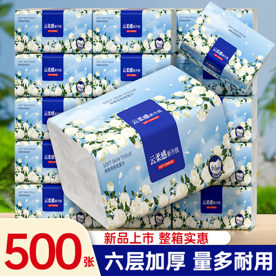 500张加厚装抽纸巾宿舍实惠装卫生纸擦手纸面巾纸手帕纸吸油纸抽