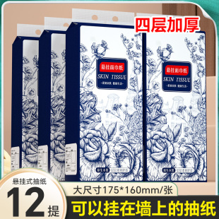 纸巾抽纸整箱加厚卫生纸擦手纸餐巾纸抽 12提悬挂式 整箱8640张