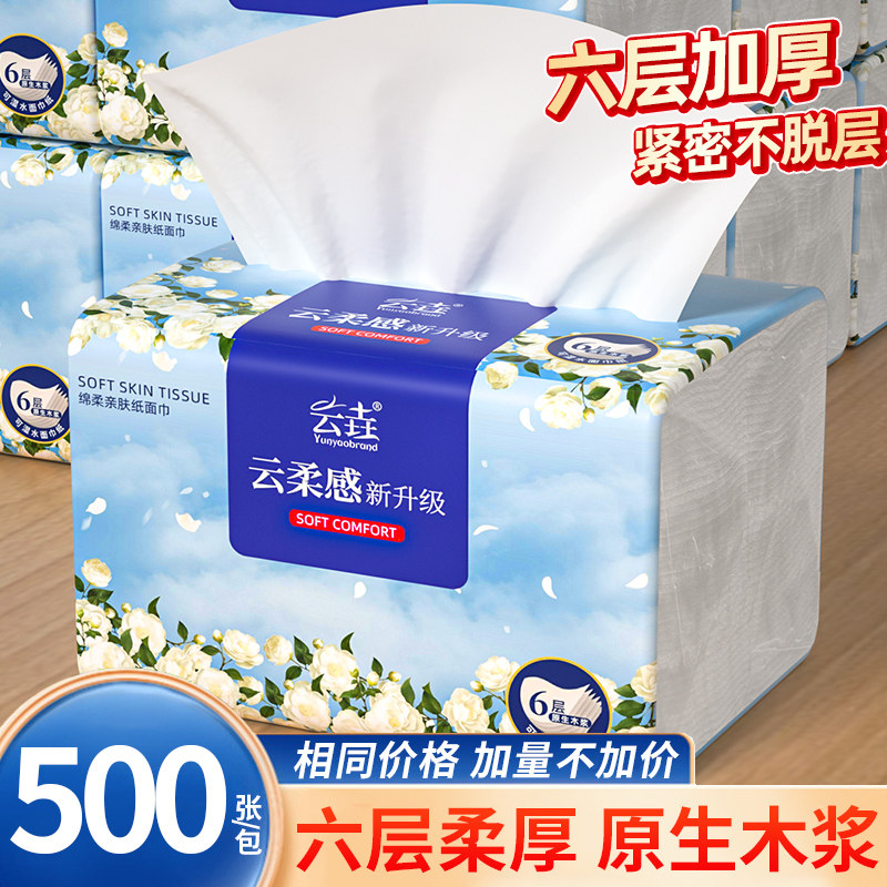 2元包邮抽纸40包悬挂式纸巾宿舍批发装卫生纸餐巾纸擦手纸面巾纸,洗护清洁剂/卫生巾/纸/香薰,悬挂式纸巾,淘宝优惠券,粉丝福利购,淘宝优惠卷