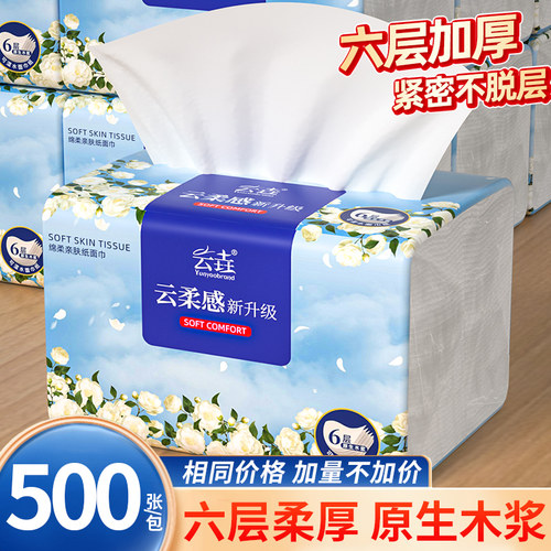 2元包邮抽纸40包悬挂式纸巾宿舍批发装卫生纸餐巾纸擦手纸面巾纸