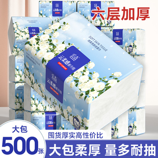 10000张20包抽纸家用擦手纸巾囤货装 卫生纸面巾纸手帕纸抽吸油纸