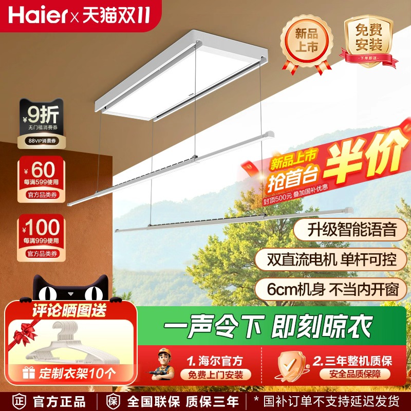 电动晾衣架超薄零嵌升降晾衣机杆