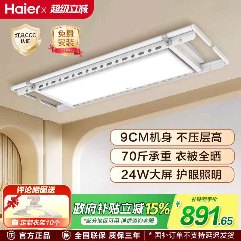 阳台隐形家用智能晾衣架