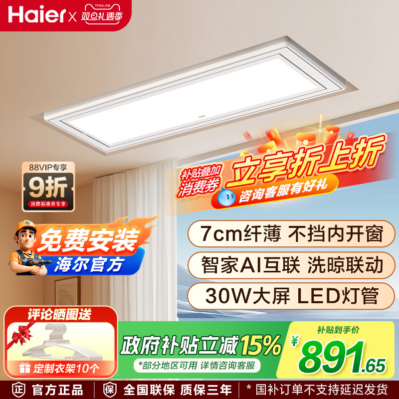 自动晾衣架家用阳台智能晾衣机