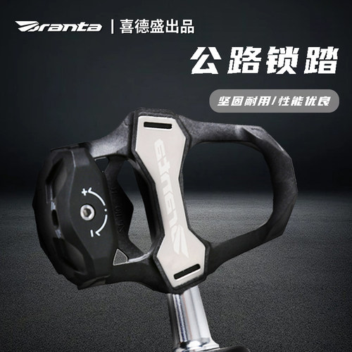喜德盛公路车碳纤维自锁脚踏