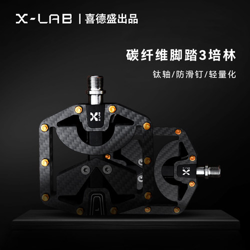 喜德盛碳纤维脚踏坚固防滑超轻