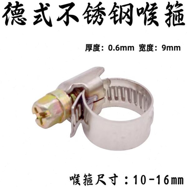 德式不锈钢喉箍煤气管卡箍半钢螺丝水管油管卡扣抱箍汽车暖风卡子