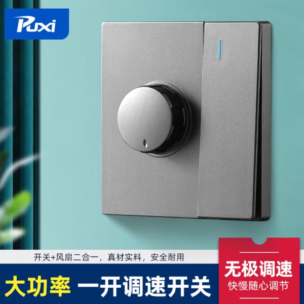 吊扇灯风扇灯调速开关86面板调速器带灯开关一开双控无极调速器