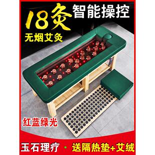 全自动无烟艾灸床全身明火艾灸床家用熏蒸床美容院专用中药熏蒸床