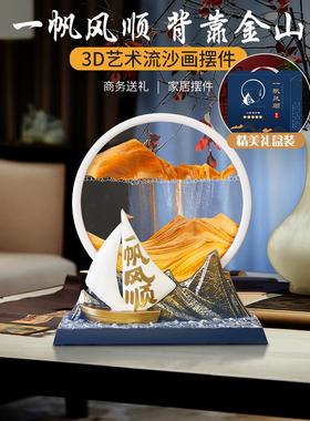 一帆风顺流沙画摆件客厅电视柜酒柜办公室装饰品乔迁新居开业礼物