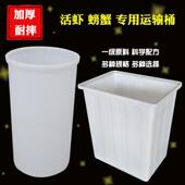 耐摔加厚牛筋1.4米带盖海鲜螃蟹活虾运输桶一套三熟胶细高塑料桶