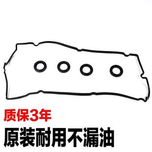 适配现代悦动伊兰特狮跑索纳塔锐欧途胜赛拉图气门室盖垫密封胶条