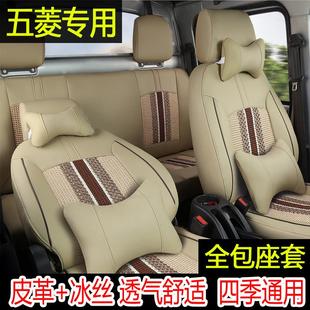 新款五菱荣光双排座套小卡新卡1.51.8之光单排货车全包皮革坐垫套