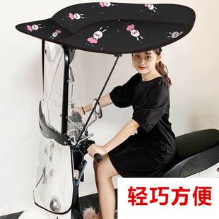 电动摩托车挡雨棚电瓶车防晒遮阳伞踏板挡风罩7字篷可拆卸帘 新款