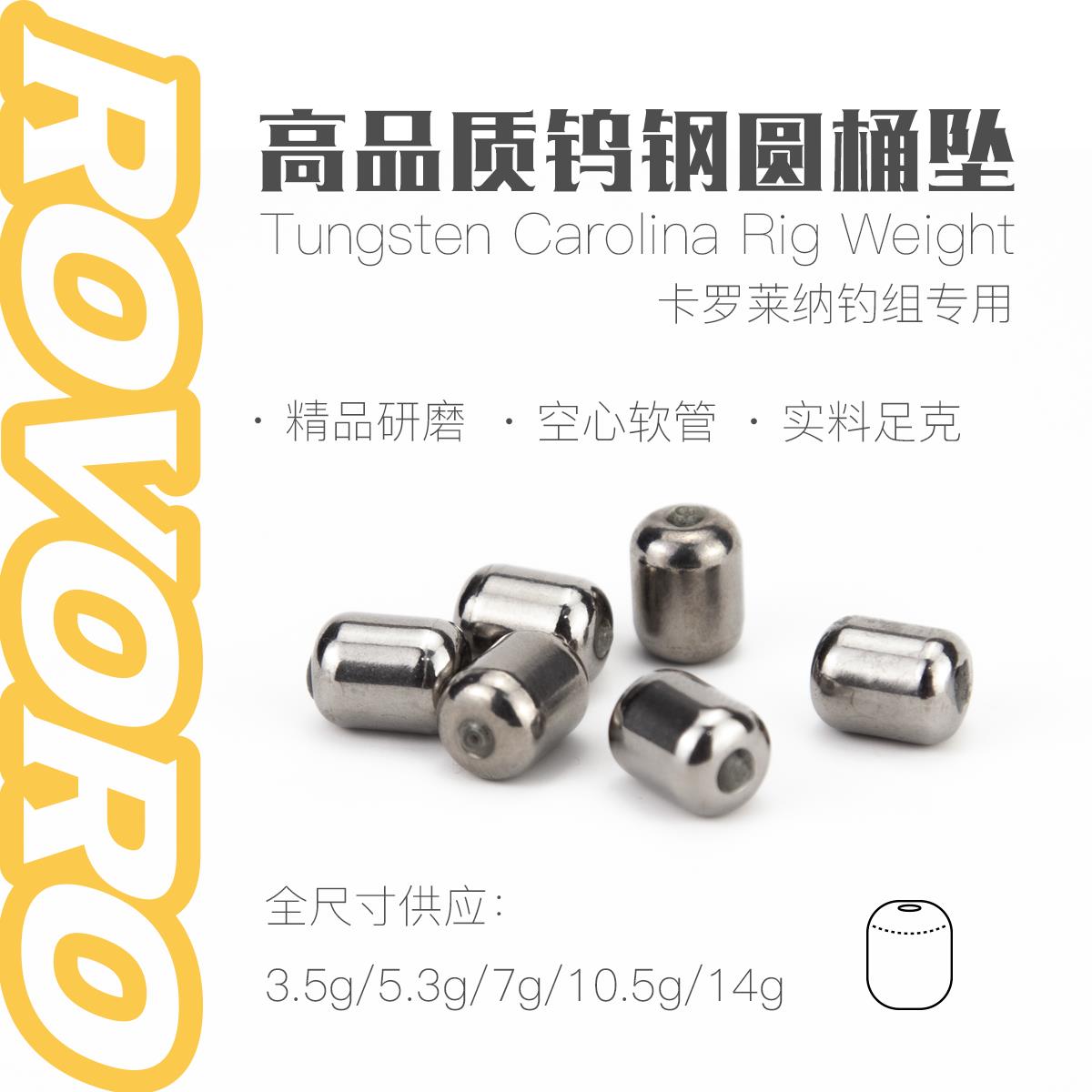 敬畏者路亚出口钨钢卡罗钓组圆桶坠PVC空心管不伤线全号铅坠钨坠