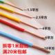 电线2.5铜线4平方国标铜芯家装 家用1.5 10纯铜BV线单芯硬线零买