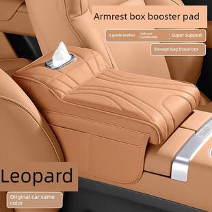 24/25方程式豹8豹5钛3汽车中心扶手箱助推器垫多功能汽车纸巾盒存