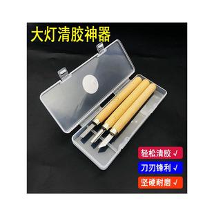 汽车改装大灯清胶冷胶刀工具拆灯壳开灯罩木制手柄锋利刀头修边刀